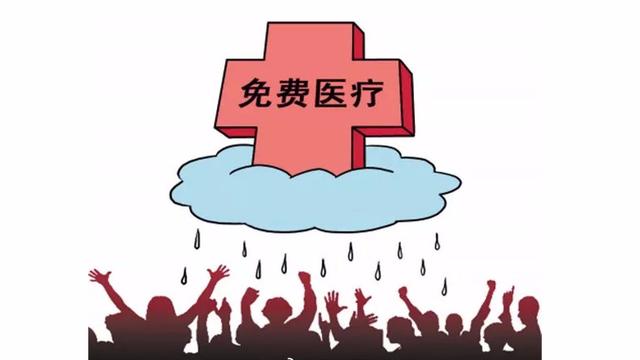 一张天价医院结算单，再次把全民免费医疗推上浪尖