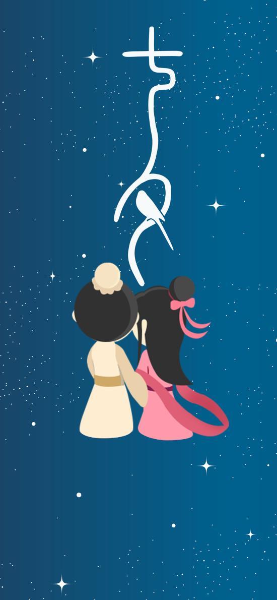 七夕怎么发朋友圈才完美图片,「七夕文案」高清无水印文案配图20张