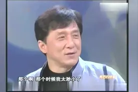 成龙曝三十多年前就拿400多万片酬，何炅听后表情亮了视频封面