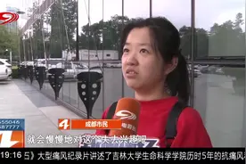 成都市教育局辟谣：义务教育阶段“华赛奥赛”没有解禁视频封面