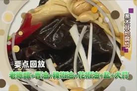 中秋将至，你需要一道黑木耳炝腐竹，帮你刮油助消化！-国语720P
