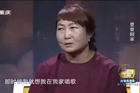 四十岁妈妈痴迷唱歌遭儿子反对，居然离家出走四年，妥妥的实力派视频封面