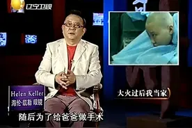 17岁女儿割皮救父治疗烧伤父亲，这份孝心令人动容！视频封面