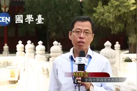 国学名家访谈《师说》—专访全国小学语文十大名师杨修宝视频封面