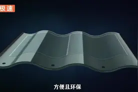 中国大叔发明汉瓦，将太阳能转化成电能，常规平米每年发电5100度视频封面