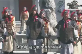 朱棣宣读起兵檄文，带领燕军挥军南下视频封面