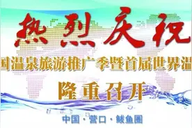 “其实不想走”！看完鲅鱼圈这六条精品线路，国内外友人感慨万千图片
