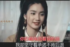 一首火爆情歌「你的眼角流着我的泪-曹越」这种感觉谁能够体会视频封面
