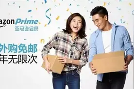 亚马逊 Prime 会员服务登陆中国 国内海外官网直邮跨境电商受益图片
