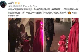 王力宏一家三口万圣节敲门讨糖 女儿变身“小红帽”图片