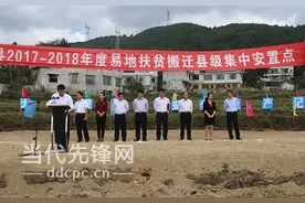 龙里县举行易地扶贫搬迁县级集中安置点工程开工仪式图片