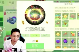 球球大作战最新幻兽蝶礼盒第一集-虎牙王冠