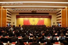 中共龙里县第十二次代表大会胜利闭幕图片