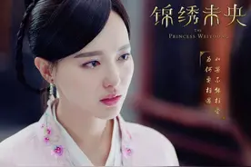 《锦绣未央》双11开播 唐嫣四度携手罗晋虐恋再升级图片