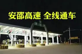益阳安化首条高速通车 梅城至长沙车程减2小时图片