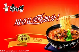 先亏掉3000万，他才把一碗泡面做到了1400亿图片