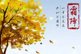 霜降来了，胃不好的要注意了！图片