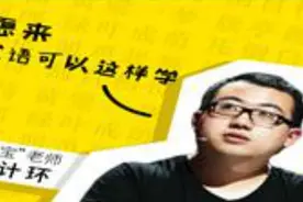 老单讲成语第二十六集—两袖清风（反腐倡廉季）视频封面