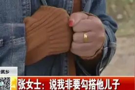 长治武乡：30岁离异女恋上24岁小伙（一）视频封面