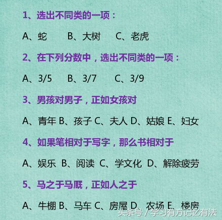 国际标准小学生智商测试题,你孩子是天才还是小笨蛋?来试试吧!