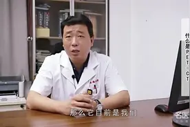 权威专家：什么是PET-CT