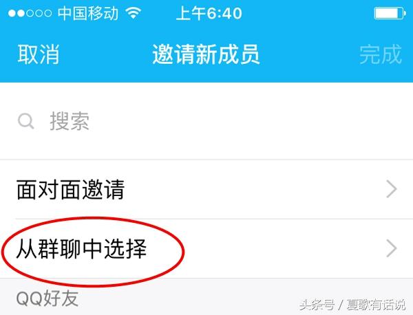 90%的人不知道"qq群拉人加人不被t"技巧(如何加入qq群一个人) - 冷求