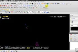 UG编程教程：WCS坐标系的定向功能精讲