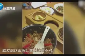 1岁宝宝饭店吃进洗洁精拌红薯 店长：工作失职视频封面