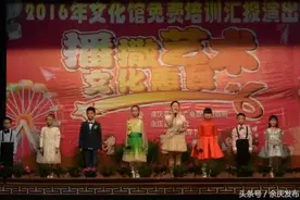 文化馆免费培训汇报演出 晚会太精彩你看了吗？图片