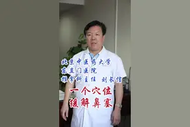 烦人的感冒季又到了，教你个方法立刻缓解鼻塞，亲测非常实用哦