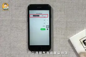 iPhone上的气泡短信不会用？别浪费了苹果手机！