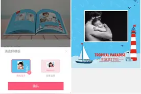 宝贝成长相册 亲宝宝轻松打造图片