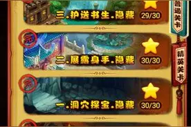 仙剑奇侠传手游第三章副本有什么奖励 奖励总结图片