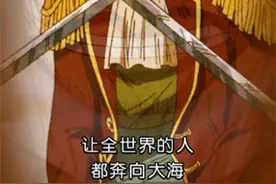 《航海王强者之路》评测：我是要做海贼王的男人图片