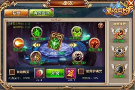 《灵魂契约》魂器开启极限挑战之旅图片