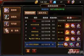 《全民无双》跨服挑战 名将无双榜玩法详解图片