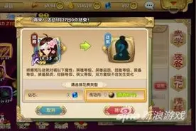 射雕英雄传3d传功系统 新英雄成长最快方法图片
