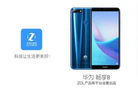 热点科技：三卡槽设计是亮点，华为畅享8评测视频封面