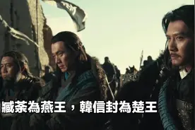 此人是刘邦唯一不敢杀的异姓王，而且封国还传了五代，原因有三个视频封面