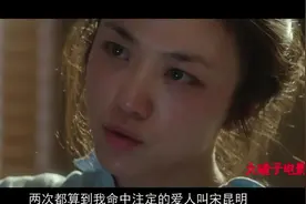 女神汤唯听信算命的，竟然在在秃顶廖凡面前秒变迷妹《命中注定》