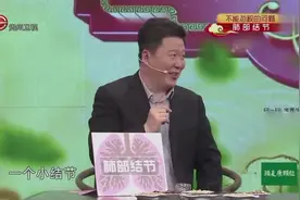 发生肺炎时可能会在肺部留下斑点，从而会导致结节可转变肺癌视频封面