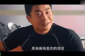 老千的麻将口诀，记得这些暗号可以防一下身边的老千视频封面