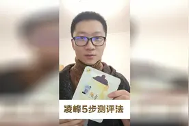 悠闲的凌峰——春雨面膜测评视频封面