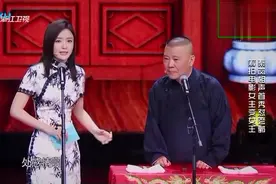 演员秦岚同郭德纲一起说相声，老郭现场没忍住自己的手？视频封面