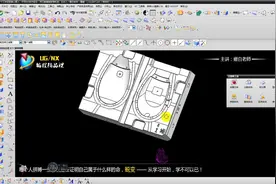 UG编程教程：WCS定向用於摆正坐标系功能精讲第二部分