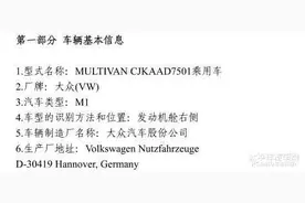 新迈特威/凯路威现环保目录 大众T6系列图片