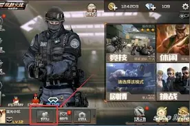 穿越火线手游怎么加好友 添加好友步骤一览图片