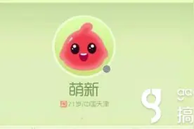球球大作战萌新什么意思 萌新是什么图片