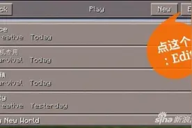 我的世界PE版怎么联机 MCPE版多人模式教程图片