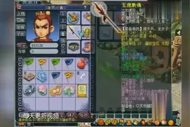梦幻西游：鱼岛团队新来一位神豪老板，身份背景终于被老王曝出！